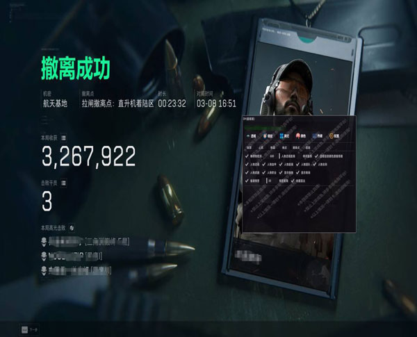 三角洲行动辅助科技透视自瞄效果